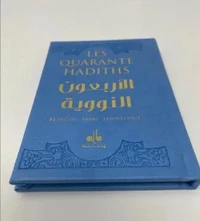 40 hadiths - (ar-fr-ph) - poch