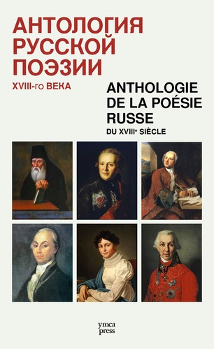 Anthologie de la poésie russe. Le XVIIIe siècle