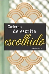  Anonyme - Caderno de escrita escolhido (Portuguese Edition).
