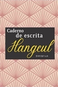  Anonyme - Caderno de escrita Hangeul (Portuguese Edition).