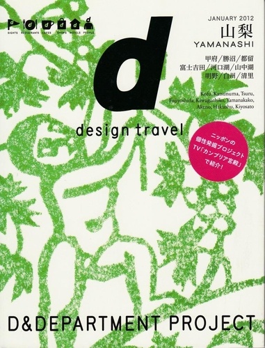  Anonyme - D design travel series  yamanashi - Edition anglais-japonais.
