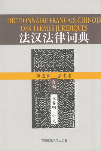  Anonyme - Dictionnaire Français-Chinois des termes juridiques.