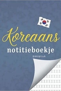  Anonyme - Koreaans notitieboekje (Dutch Edition).