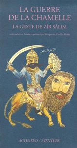 La Guerre De La Chamelle. La Geste De Zir Salim