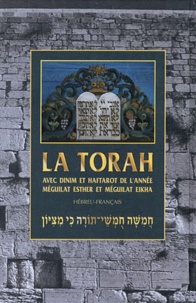  Anonyme - La Torah - Avec dinim et les haftarot de l'année, Méguilat Esther et Méguilat Eikha.