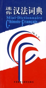 Mini-dictionnaire chinois-français