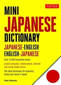  Anonyme - Mini japanese dictionary.