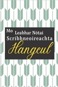  Anonyme - Mo leabhar nótaí scríbhneoireachta Hangeul.