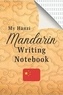  Anonyme - My Mandarin hànzì writing notebook.