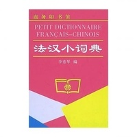  Anonyme - Petit dictionnaire français-chinois.