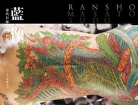 Ransho : the world of Horiyoshi Sandaime