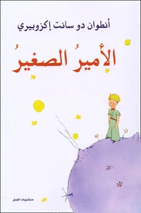 Le petit prince