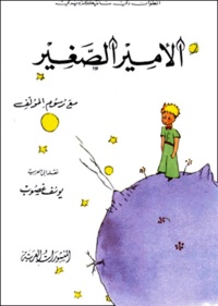 Antoine de Saint-Exupéry - Le Petit Prince. Edition En Arabe.