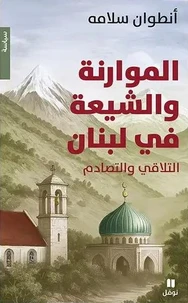 Maronites et chiites au Liban