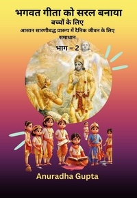  Anuradha Gupta - भगवत गीता को सरल बनाया- भाग – 2.