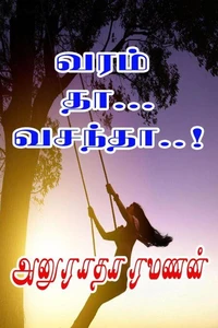 வரம் தா... வசந்தா..!