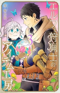 The Elf & the Hunter Tome 3