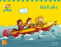 Cahier d'écriture MS