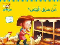 Fichier MS M6 Man saraqa al bayd