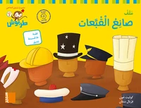 Fichiers MS - M2 Sanee al Qoubaat (chiffres arabes)