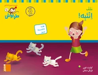 Fichiers MS - M3 Intabeh ! (chiffres arabes)