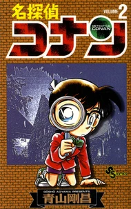 Détective Conan Tome 2