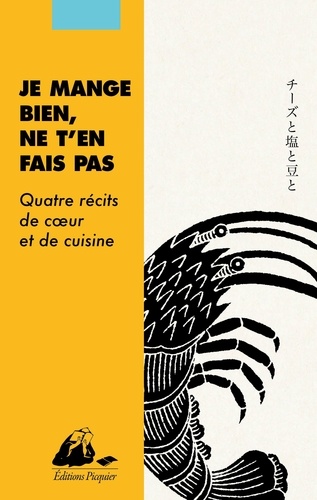 Je mange bien, ne t'en fais pas. Quatre récits de coeur et de cuisine