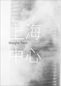 Arthur Gensler - Shanghai Tower.