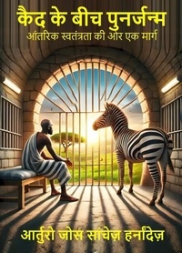 कैद के बीच पुनर्जन्म: आंतरिक स्वतंत्रता की ओर एक मार्ग - चिकित्सा और व्यक्तिगत विकास, #3