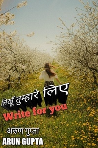  ARUN GUPTA - लिखूँ तुम्हारे लिए (write for you).