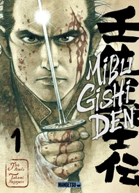 Mibu Gishi Den Tome 1