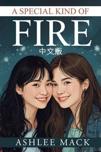 A Special Kind of Fire 中文版