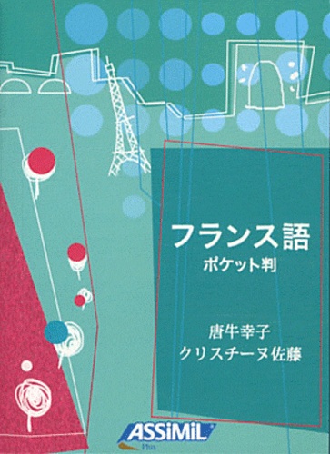 Assimil - Guide plus français-japonais.