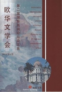 Xiaomin Huang - Assoc. littéraire des écrivains chinois -RECUEIL D'ARTICLES DU 2E COLLOQUE INTERNATIONAL À NICE (CH).