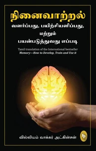 Memory-How to Develop, Train and Use it (Tamil)