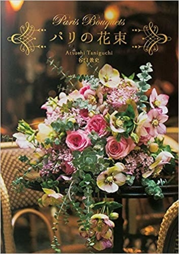 Atsushi Taniguchi - Paris bouquets.