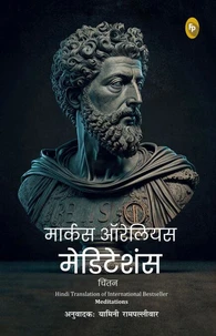 Meditations (Hindi)