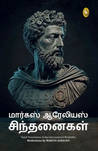 Meditations (Tamil)