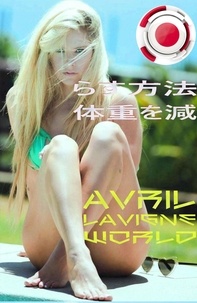  Avril Lavigne World - 体重を減らす方法.