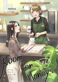 Room for Honeys（2）