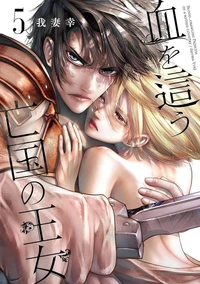 Blood-Crawling Princess - tome 5