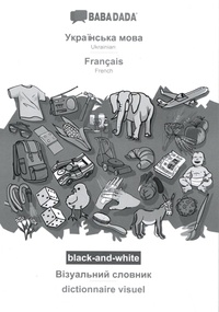  Babadada - Dictionnaire visuel ukrainien-français black and white.