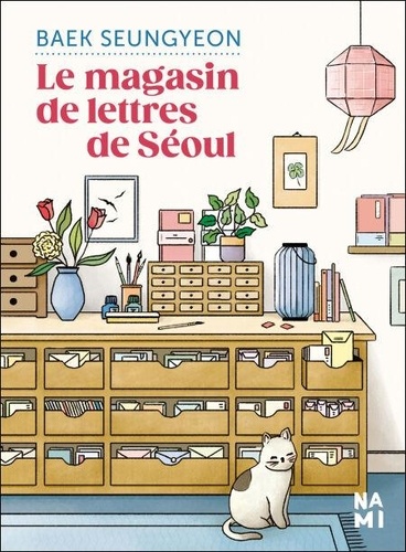 Le  magasin de lettres de Séoul
