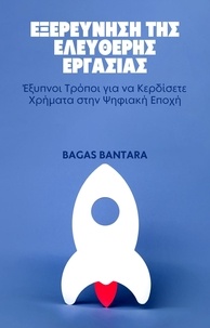  Bagas Bantara - Εξερεύνηση της Ελεύθερης Εργασίας.