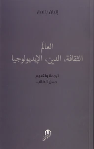 Al Alam, Attakafa, Addine, Al Ideologya
