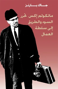 Malcolm X, la libération des Noirs et la voie vers le pouvoir ouvrier