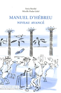 Manuel d'hébreu niveau avancé