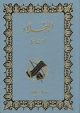  Aljahez - Alboukhala.