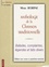 Marc Robine - Anthologie de la chanson traditionnelle - Ballades, complaintes, légendes et faits divers, CD audio avec textes et partitions musicales.