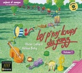 Olivier Caillard et Hélène Bohy - Les p'tits loups du jazz - Volume 1. 1 CD audio